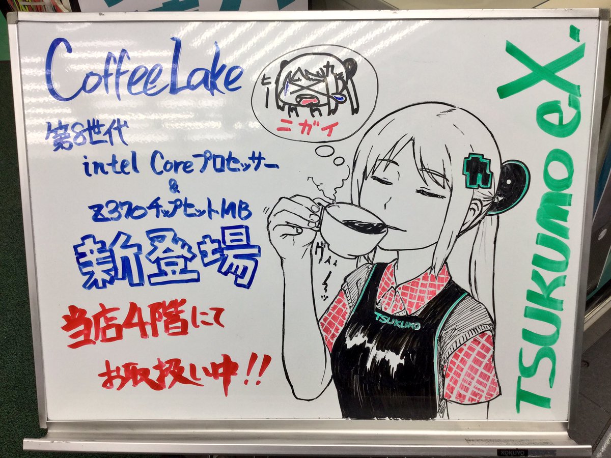 O Xrhsths チョコレート電車 Sto Twitter Coffeelakeなつくもたん つくもたん