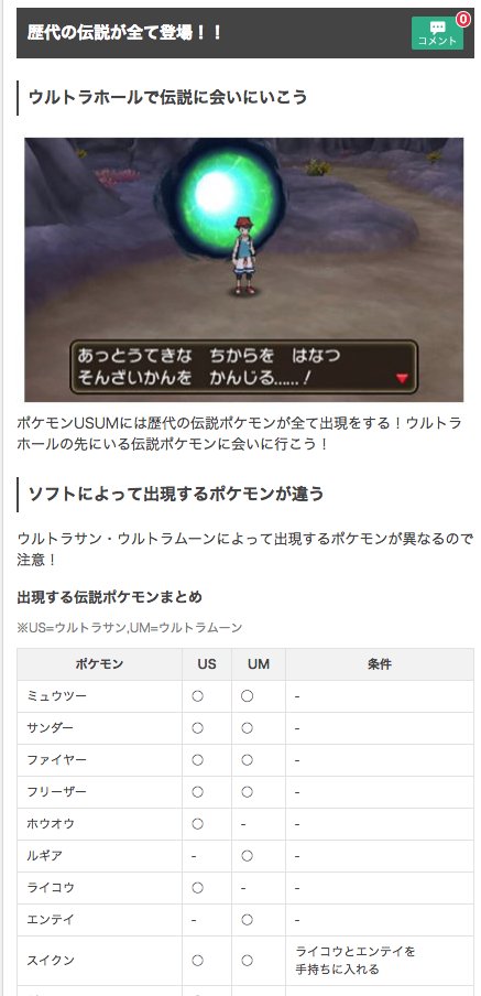 上 ウルトラサンムーン サンダー ポケモンの壁紙