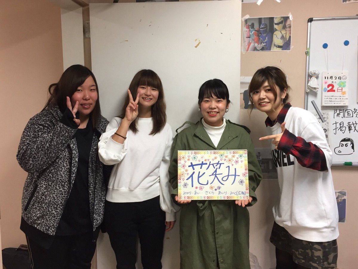 長崎国際大学開国祭実行委員会 こんばんは 開国祭まで残り2日 今日は実行委員会広報メンバーです 当日お配りする パンフレットなどは広報で作ってくれました 可愛いパンフレットが出来上がってますので 本部テントにもらいにきてくださいね 長崎 長崎国際大学開国祭実行委員会 こんばんは 開国祭まで残り2日 今日は実行委員会広報メンバーです 当日お配りする パンフレットなどは広報で作ってくれました 可愛いパンフレットが出来上がってますので 本部テントにもらいにきてくださいね 長崎