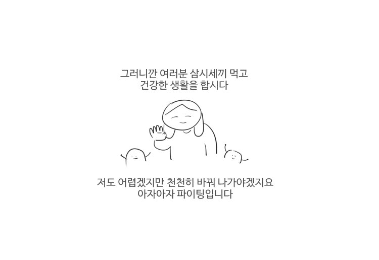 sorewa_melon's tweet photo. 1년동안 1인1식 다이어트를 했다 
(절대 이렇게 살지마세요) https://t.co/h7OPLCtzeS