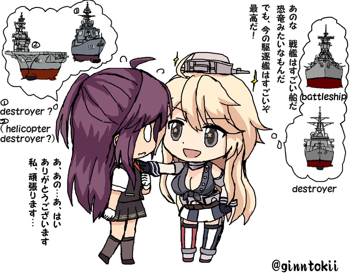 バトル級駆逐艦