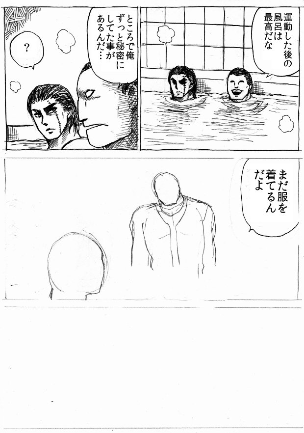 起承転結の結まで辿り着かなかった例 