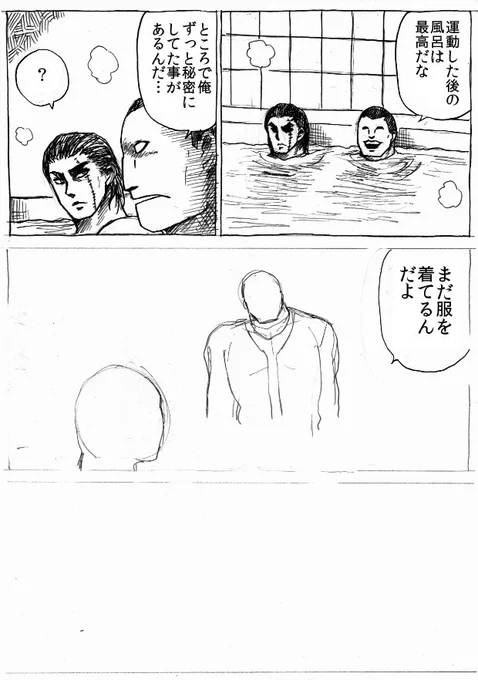 起承転結の結まで辿り着かなかった例 