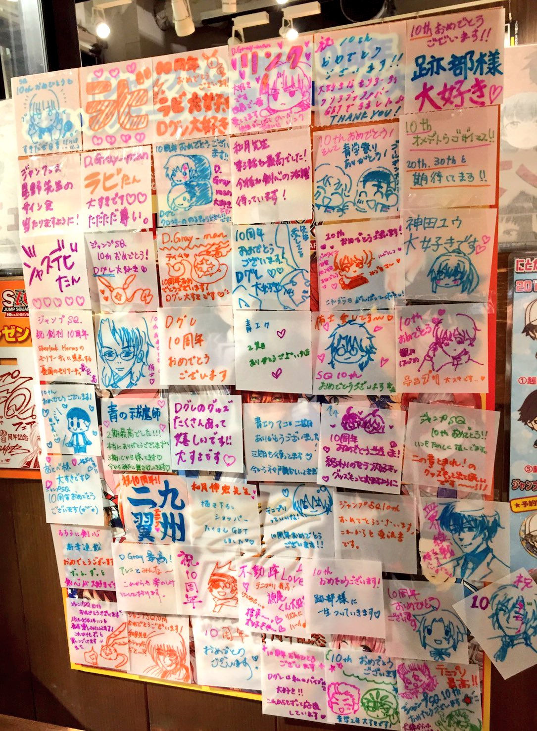 ジャンプショップ Jump Shop 公式 ジャンプsq 創刊10周年お祝いメッセージ Amp 応援メッセージ大募集中 本日のメッセージボードは大阪梅田店 たくさんのメッセージをありがとうございました 期間中 ジャンプsq 商品をお買い上げの方に