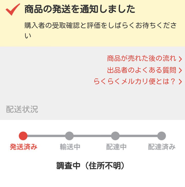メルカリ要注意人物 Hashtag Pa Twitter メルカリ要注意人物 Hashtag Pa Twitter