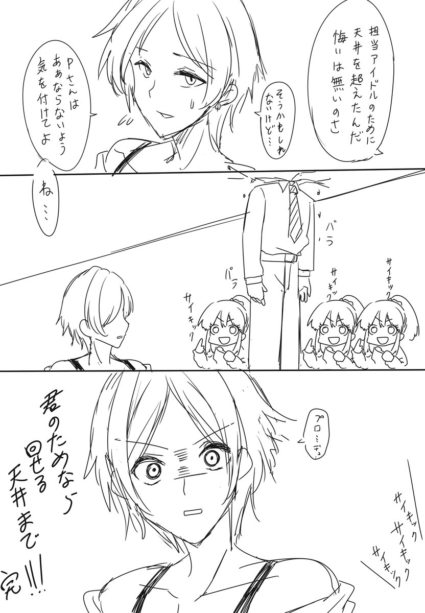 今日のガチャのダイジェストです(クソ漫画 