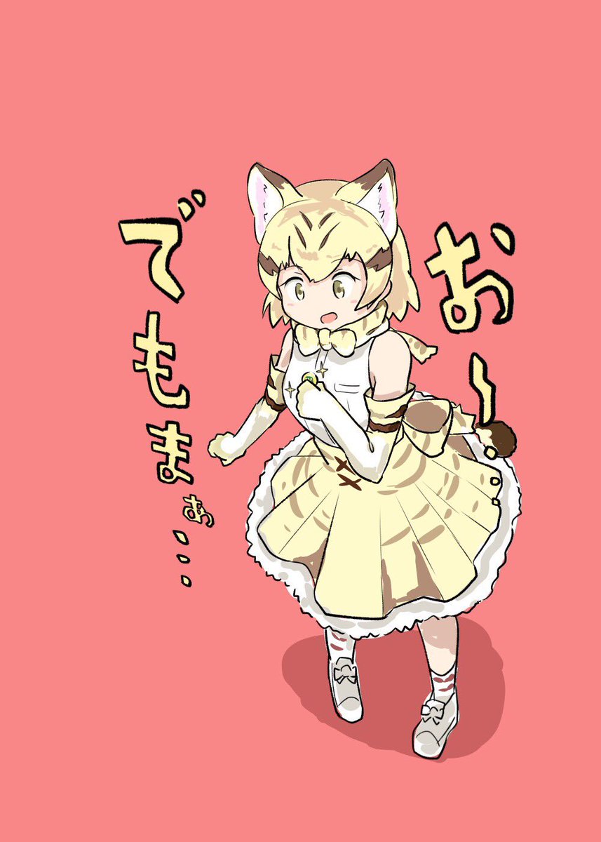 た み く ちょいっとスナネコ けものフレンズ スナネコ イラスト王国