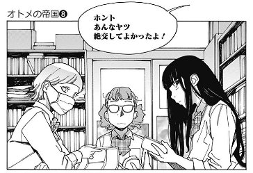 ジャンプ+のオトメ無料公開、今日も更新しました!奏恵ちゃんクモを助ける、浅水先輩ウソをつく、みどりり暴言を吐く、の3本です。よろしくお願いします!https://t.co/NVhmqZlHEy 