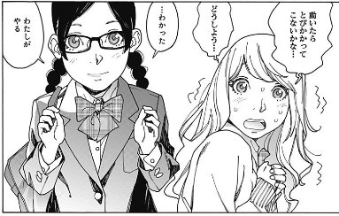 ジャンプ+のオトメ無料公開、今日も更新しました!奏恵ちゃんクモを助ける、浅水先輩ウソをつく、みどりり暴言を吐く、の3本です。よろしくお願いします!https://t.co/NVhmqZlHEy 