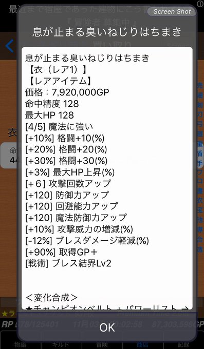 A List Of Tweets Where アイシャ Was Sent As 冒険者ギルド物語２ 1 Whotwi Graphical Twitter Analysis