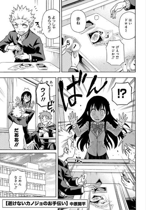 【更新】ポンコツ幽霊がヒロインの漫画、『逝けないカノジョのお手伝い』11話が更新されました。ご興味持たれたら読んでみてくださいませ。

（マンガParkスマホアプリだとタダで読めます） 