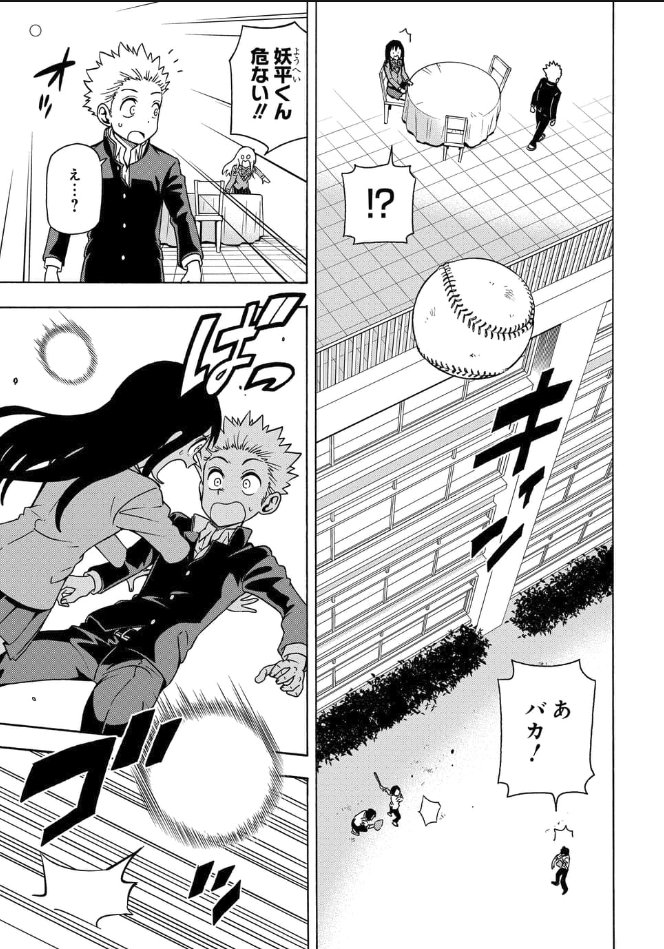 【更新】ポンコツ幽霊がヒロインの漫画、『逝けないカノジョのお手伝い』11話が更新されました。ご興味持たれたら読んでみてくださいませ。

（マンガParkスマホアプリだとタダで読めます） 