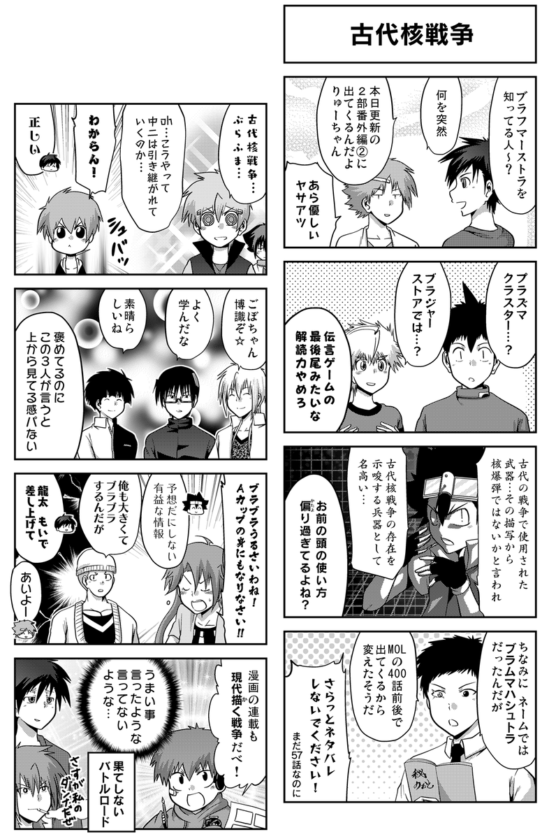 宮川大河 アニメ化 ゲーム化 ６巻発売中 No Twitter 更新告知 連載 多数欠 第２部 第７５話 番外編 男子会 配信されました T Co 6lxxjtso2a Ganma 多数欠 短めですが ゆるい感じの番外編 女子会はありません 無慈悲