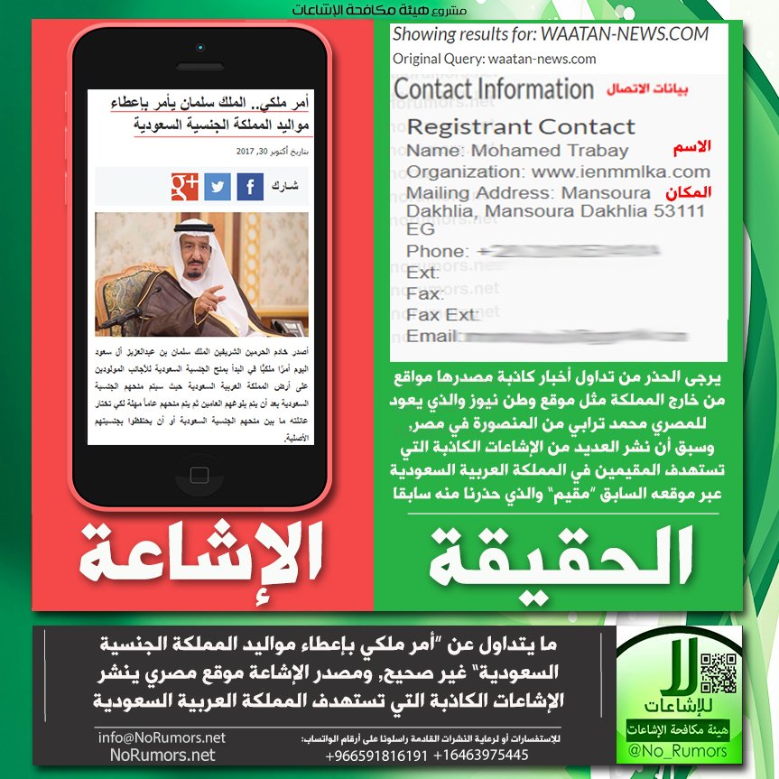 حقيقة الأمر الملكي منح الجنسيات في السعودية للمواليد 2016 وتفاصيل أمر الملك سلمان بمنح الجنسيات لمواليد المملكة العربية السعودية 2016