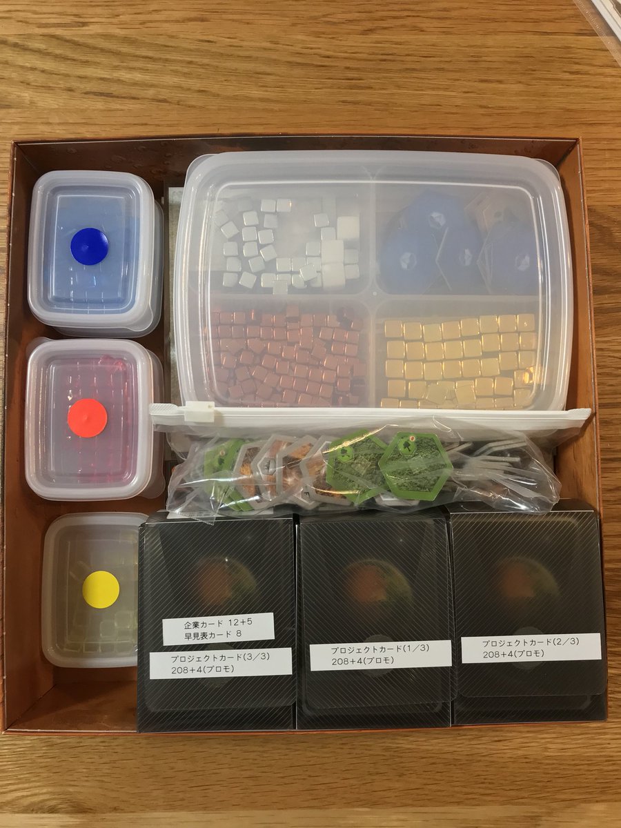 姥 圭太郎 テラフォーミングマーズ収納 透明キューブ 4個100円のタッパーを5個 金銀銅のキューブ 海洋 特殊タイル 4つに分かれてるタッパー100円 カード カードケース2個で100円 緑地 都市タイル スライダー付収納バッグa7 9枚100 姥 圭太郎 テラフォーミングマーズ収納 透明キューブ 4個100円のタッパーを5個 金銀銅のキューブ 海洋 特殊タイル 4つに分かれてるタッパー100円 カード カードケース2個で100円 緑地 都市タイル スライダー付収納バッグa7 9枚100