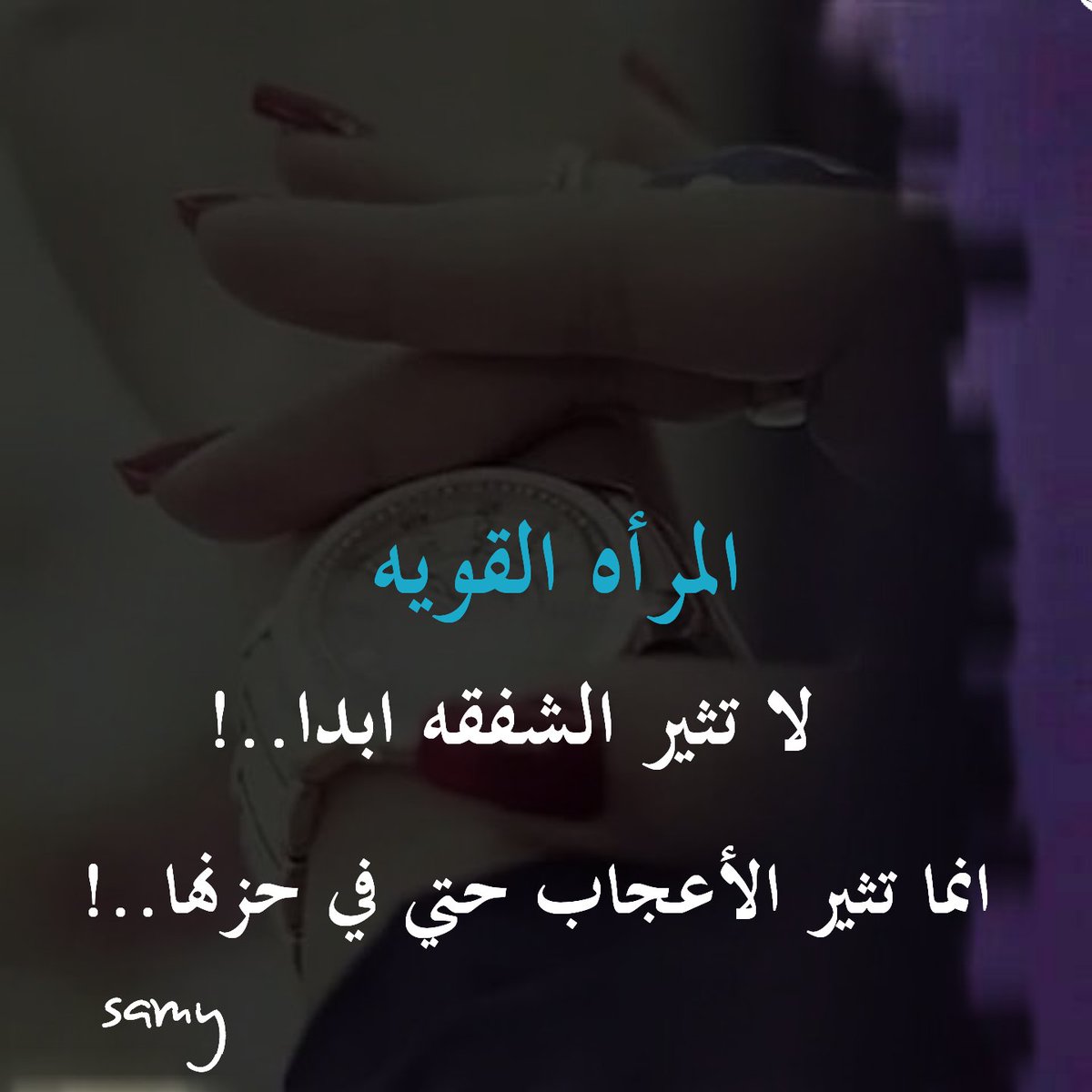 Sa_65m's tweet photo. المرأه القوية 👇👇 https://t.co/iIhrVtfAyC