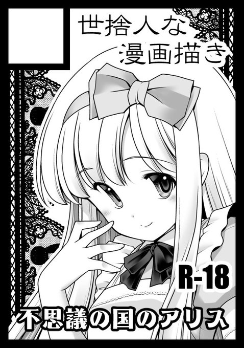 冬コミ受かっていました
3日目東D-06aになります。よろしくお願いします 