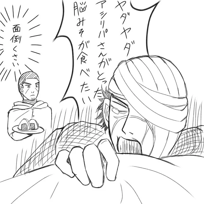 ※本誌ネタ
杉元におにぎり差し入れたのは月島さんだったんじゃないかという妄想ラクガキ 