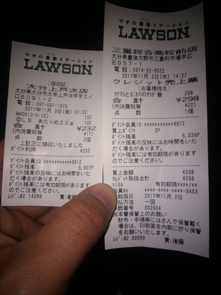 ω・;) やっぱりそうや。 今朝のローソンでの買い物、dポイントって言ったのにクレジットカードスキャンしたしレシートみてもカード 使ったっぽいし、もしかしてと思っていたが今ローソンでdポイントの支払いして間違いだった事が確定した。 ローソンは店員の教育ちゃんと ...