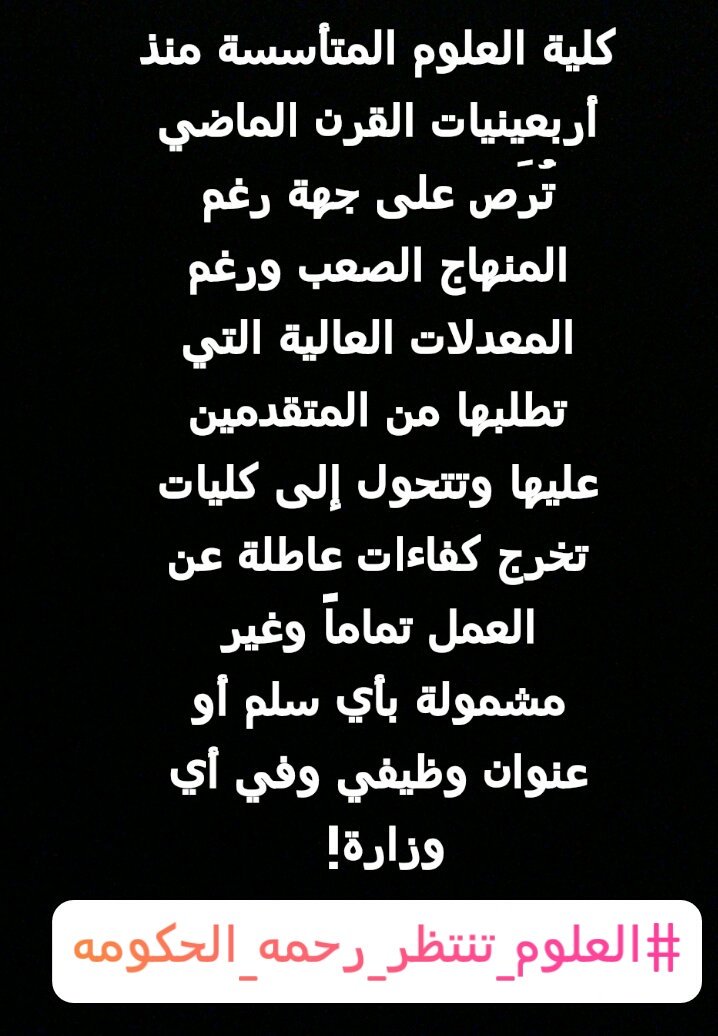 rafid635's tweet photo. #العلوم_تنتظر_رحمه_الحكومه https://t.co/Ov3pnagywC