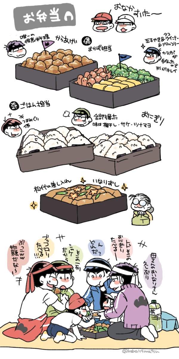 秋の運動会編 その2 