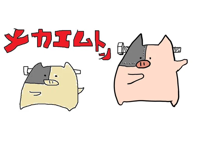 とろちゃん(@torotyan46)とえむとんお絵かき勝負。
左がとろちゃん。右が僕。

一枚目:メカえむとん(これはとろちゃんのを見て描いただけ)
二枚目:アーマードえむとん
三枚目:鳥えむとん
四枚目:SSRえむとん 
