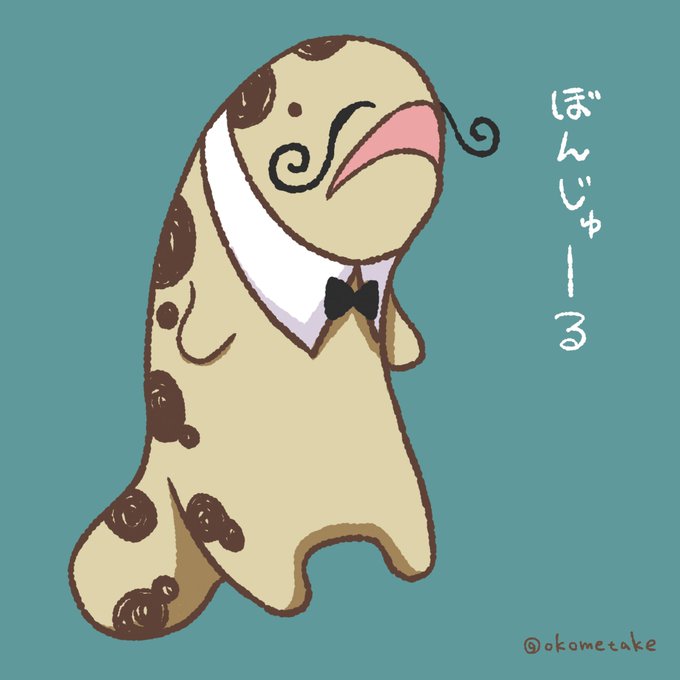 1日1オオサンショウウオのtwitterイラスト検索結果