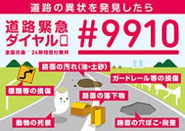 yachiyo882002's tweet photo. 人にも動物にも優しい運転をお願いします。

もし、ひかれている動物を見たら
#9910（無料）へ電話してください（国土交通省）回収してくれます。

自分で埋葬した時も、#9910へ
場所などの連絡をして下さい。
データ化しているのでご協力お願いします。 https://t.co/equkr3WTo0