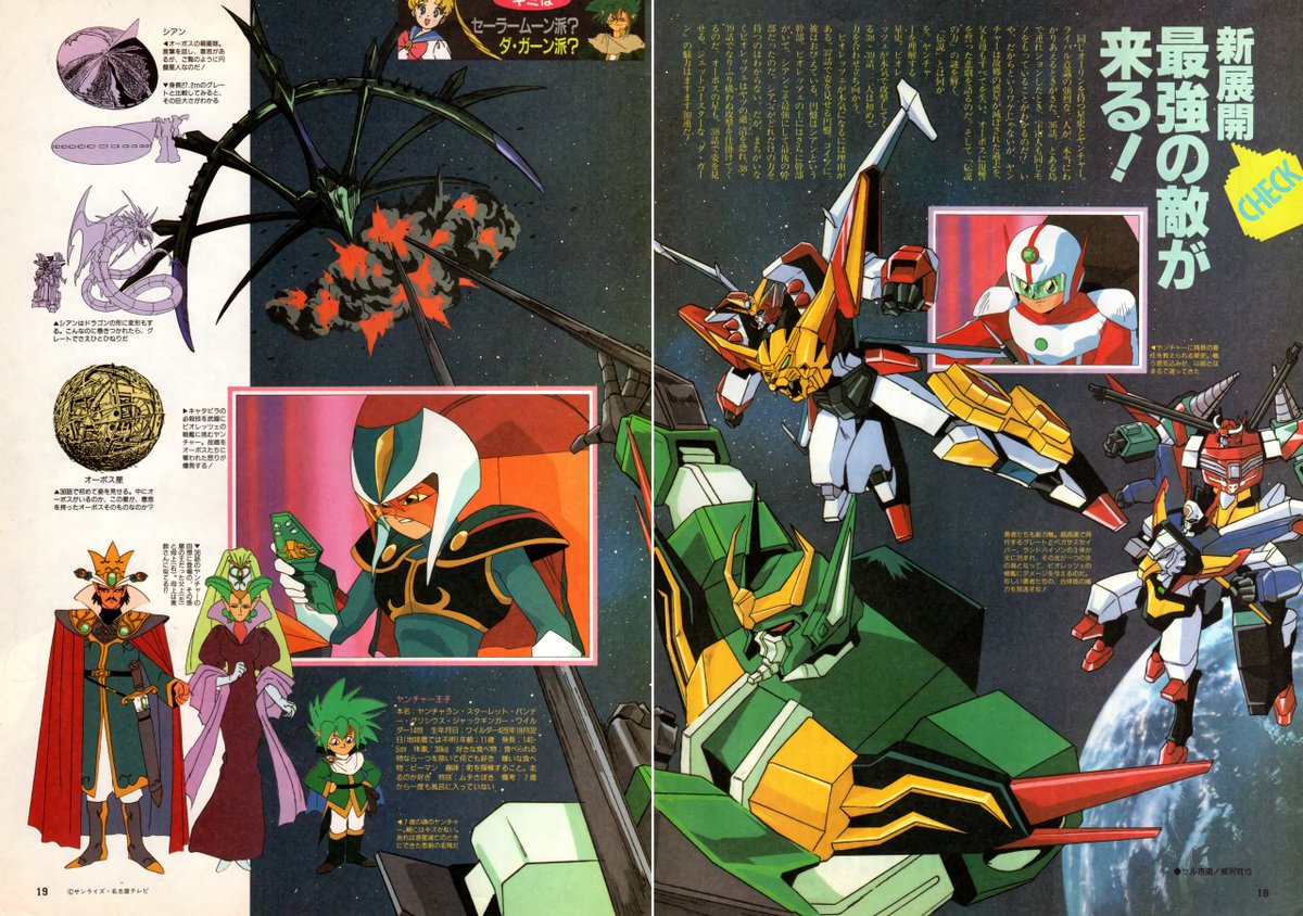 Animarchive On Twitter Animedia 11 1992 Densetsu No Yuusha Da Garn Illustrations By Masayuki Hiraoka And Tetsuya Yanagisawa Https T Co Aggxfee31n Https T Co Jf3w2i0qgz