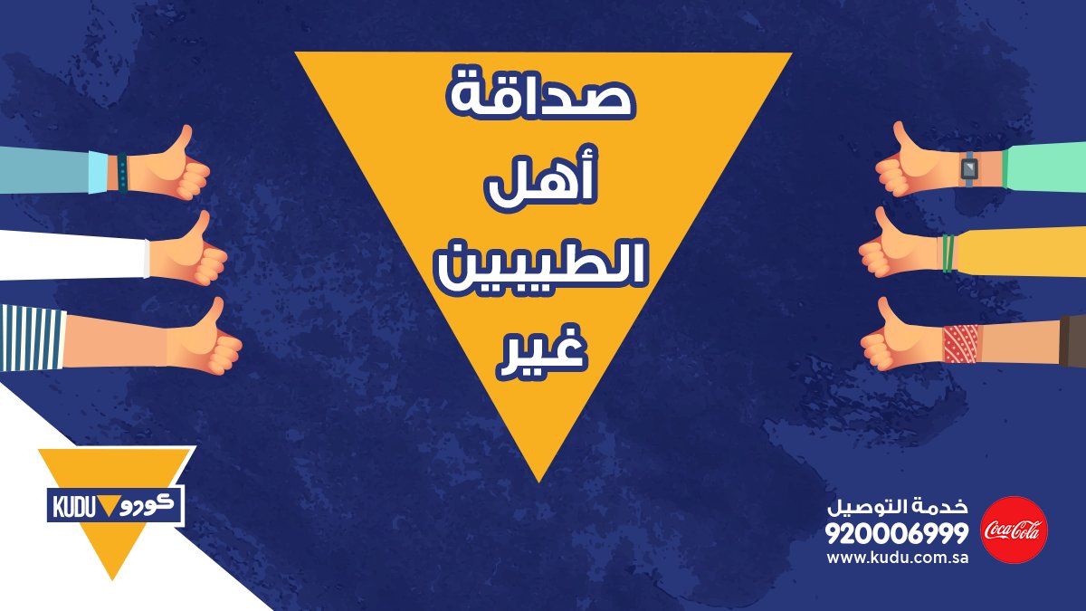 Kudu كـودو tweet media