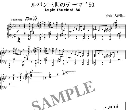 眼 乱闘 素晴らしい良い多くの ピアノ ルパン 三世 眠いです ポスト印象派 ペグ