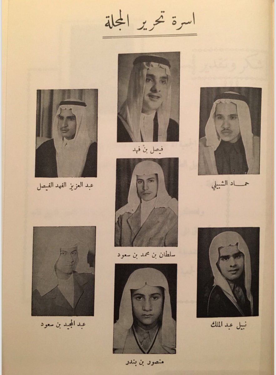 kingsaud's tweet photo. ٩-أسماء المساهمين في مجلة #معهد_الأنجال . والذين يتمتعون بوعي كبير بالنسبة لتطوير بلادهم وقضايا الأمة ، وإهتمامهم بقضايا العالم الخارجي. https://t.co/RdBDcevcd8