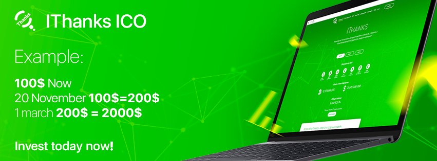 Meet "IThanks - World of grateful people" ICO web-site: ithanks.io 

PreSale start now! Join in the world of grateful People!