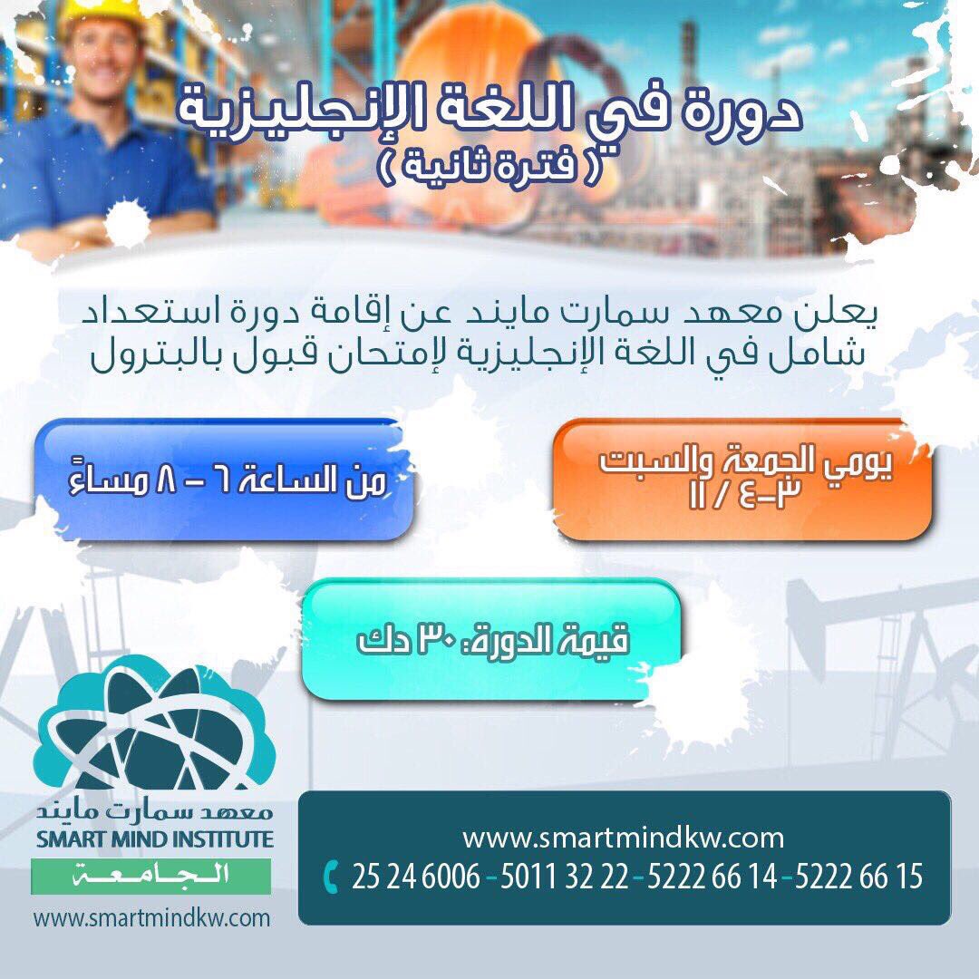 ACK__students's tweet photo. دورة لغة انجليزية #ackq8 https://t.co/6HQXrSY7Nl