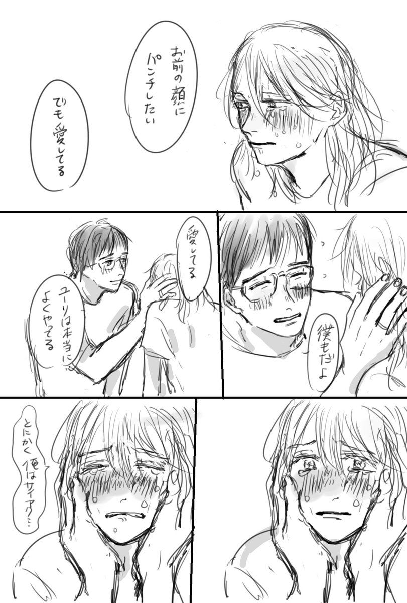 ゆうゆり♀
※ゆりぉちゃん妊婦さんです
〜あらすじ〜
妊娠して色々と不安定ながらも普段通りでいようつらい所は見せず完璧でいようと無理してた所にカツキに「無理しなくていいんだよ」と心配されついカッとなり「男のお前にわかるかよ!」と言ってしまったゆりぉちゃん、はたして〜?! 