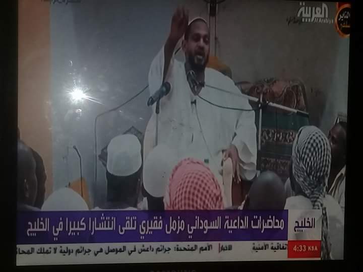 muzamelf2017's tweet photo. قناة العربية  تستضيف الداعية السوداني مزمل فقيري @AlArabiya https://t.co/0g1EJz9IRK