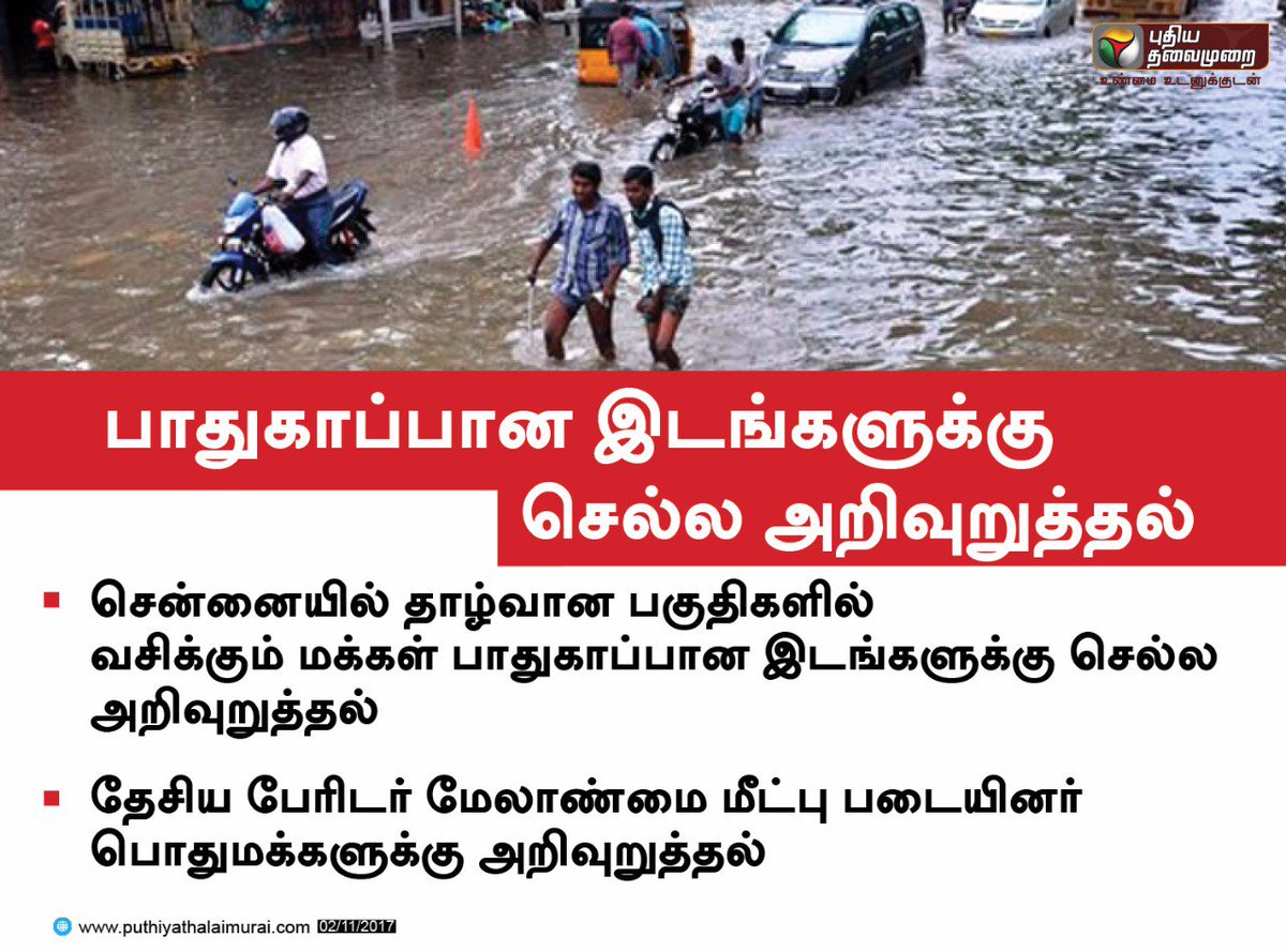 karthickselvaa's tweet photo. #PTControlRoom https://t.co/EnX8Xy3hYI