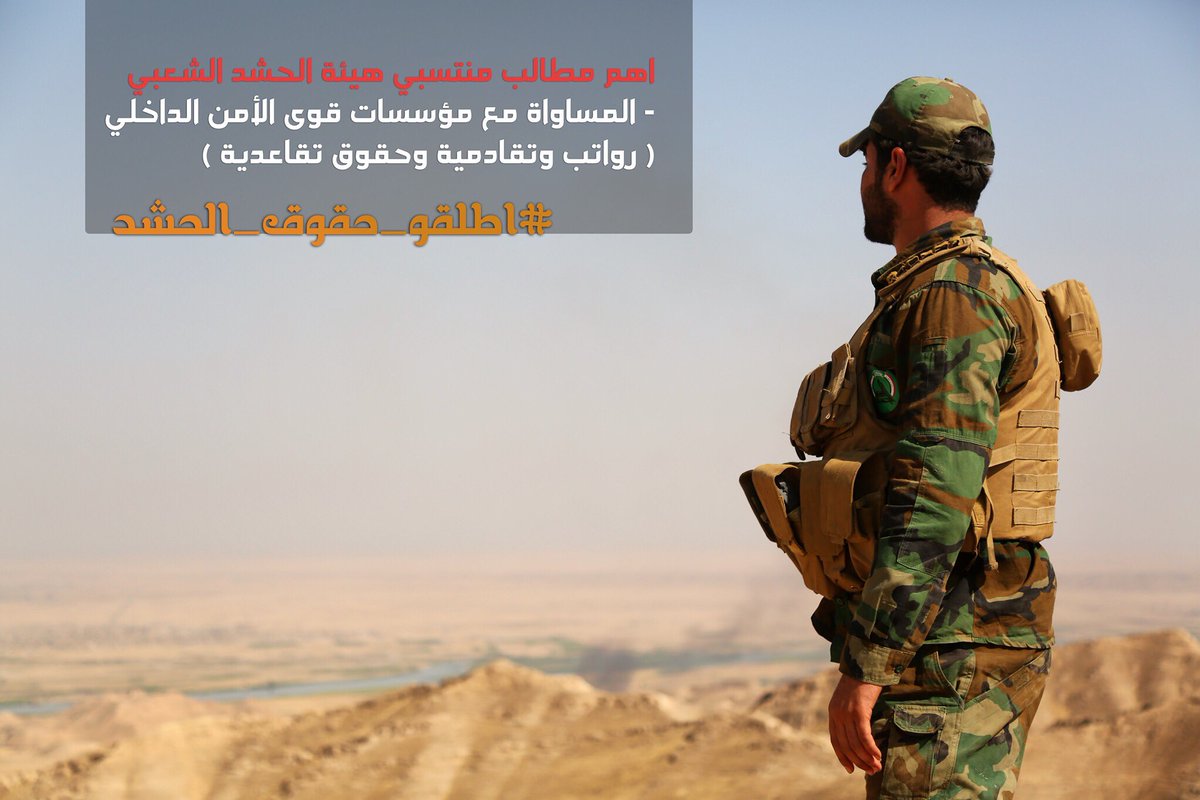 مديرية الإعلام - هيئة الحشد الشعبي tweet media