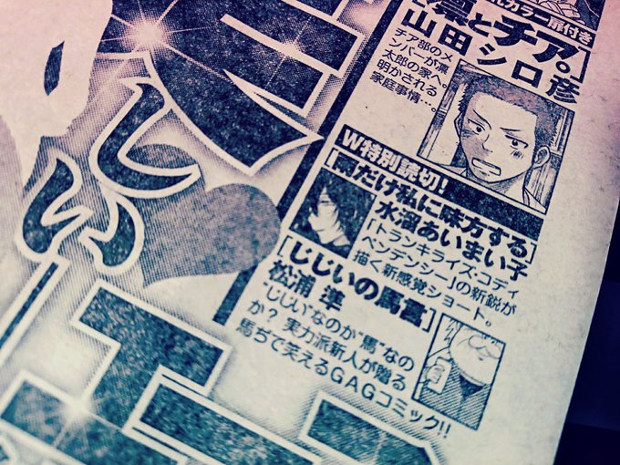 【予告】本誌にて掲載予告が出ましたのでお知らせ失礼します!
最新作JKショート「雨だけ私に味方する」は11月9日発売ヤングジャンプNo.50に掲載予定です!
デビュー作とは少々毛色の異なる、私自身初めてのタイプのお話です。短い作品ですが何卒よろしくお願いいたします! 