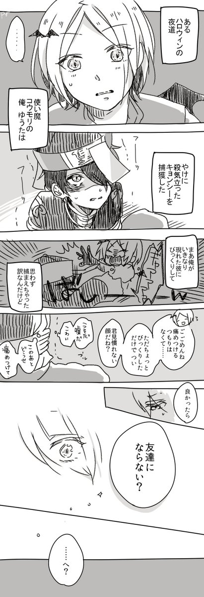 ando_chi's tweet photo. コウモリゆうた×キョンシー忍のハロウィンパロゆうしの
ハロウィン終わっちゃったよ https://t.co/WydQCyEsqA