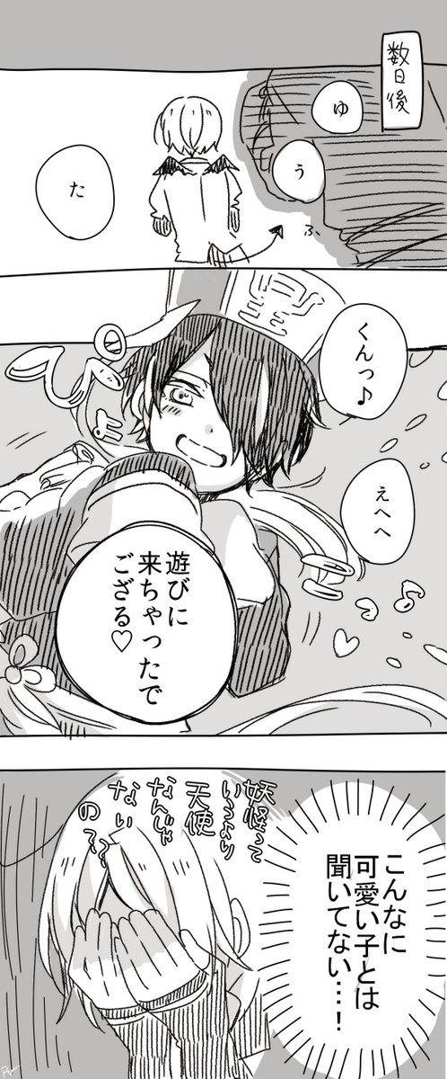 ando_chi's tweet photo. コウモリゆうた×キョンシー忍のハロウィンパロゆうしの
ハロウィン終わっちゃったよ https://t.co/WydQCyEsqA