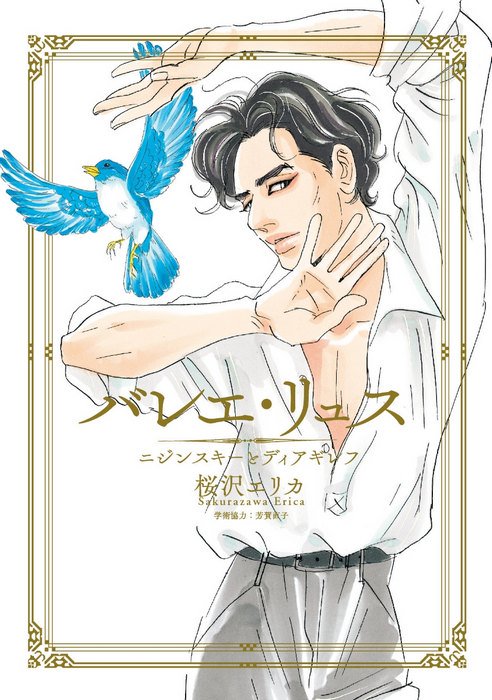 SMOtweet's tweet photo. Le ultime uscite shoujo e josei dal Giappone, selezionate per voi!
https://t.co/fkgkmNwPUg https://t.co/Cc3lnwUZse