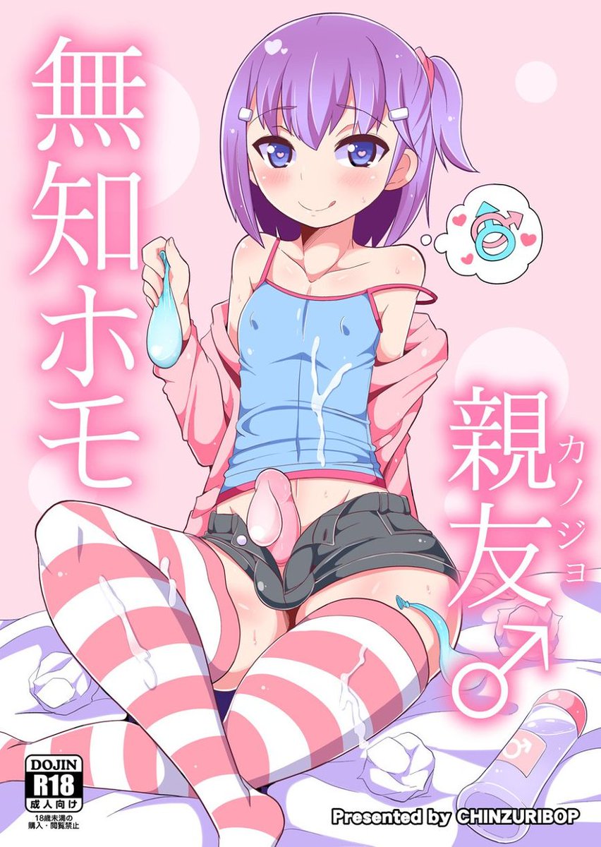 YHR_Updates's tweet photo. New #ShotaTrap #Doujinshi "Muchi Homo Kanojo" #English https://t.co/AWFiRG0D89 https://t.co/RvLQO9ZUSg
