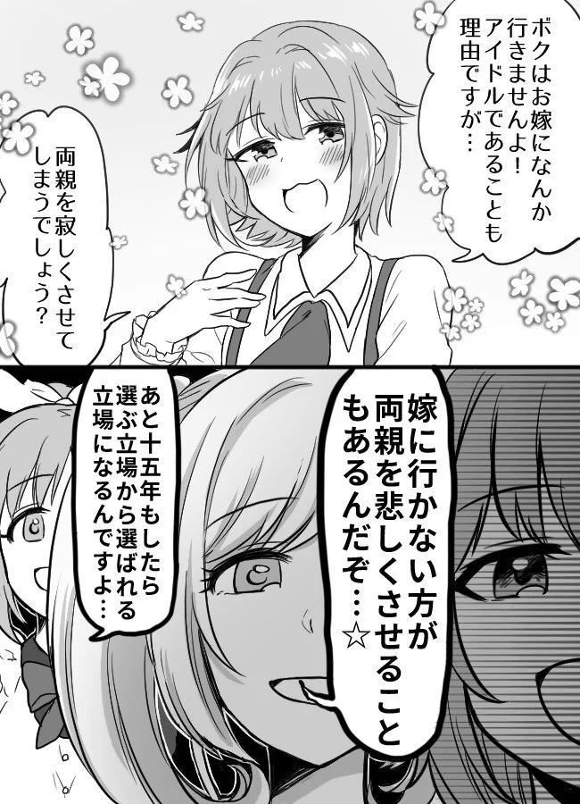 「親を寂しくさせないため、一生結婚しません」は間違い！？ 年齢によってはより悲しませるかもｗｗｗ