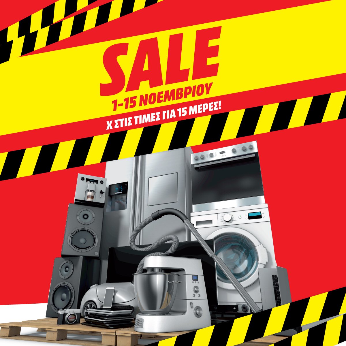 MediaMarktGr's tweet photo. Στις εκπτώσεις της MediaMarkt θα βρεις όλες τις συσκευές που θες σε μοναδικές τιμές:
https://t.co/jNhLJBb0VY
#MMSALE #εκπτώσεις #προσφορές https://t.co/LhMCeehT0a
