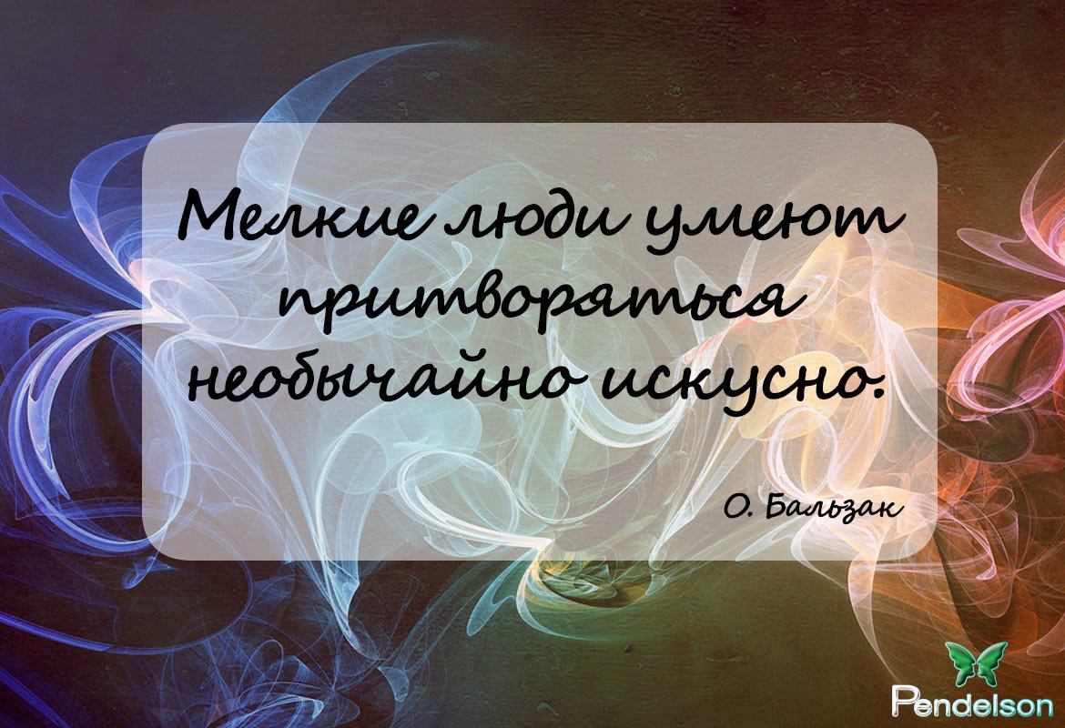 2Pendelson's tweet photo. #влияние #самолюбие #размышление #психология #психотерапия #отношения #мысли #смысл #личность #развитие #мечты #желания #цитаты #статусы https://t.co/LlN0dljbY9