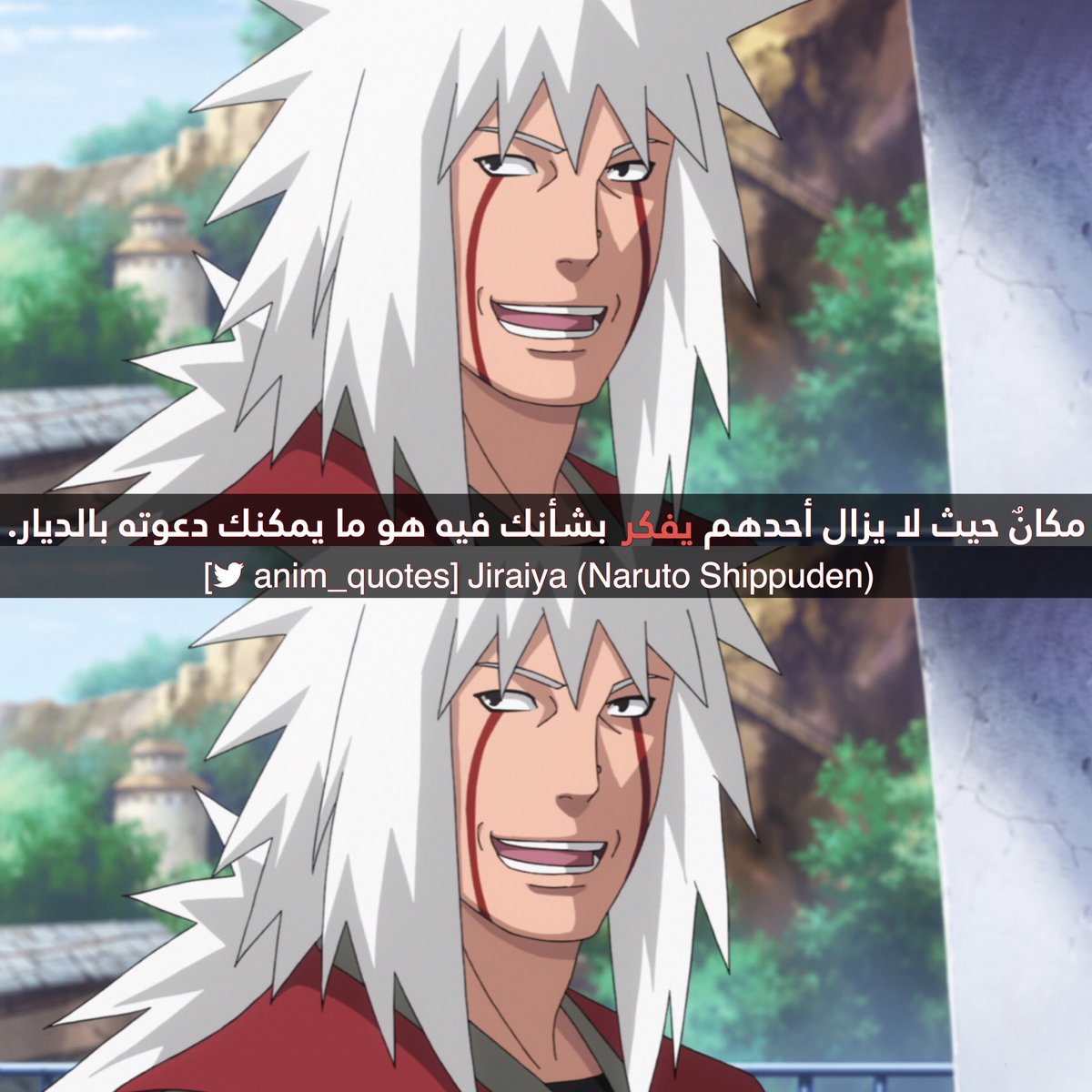 اقتباسات أنمي Auf Twitter مكان حيث لا يزال أحدهم يفكر بشأنك فيه هو ما يمكنك دعوته بالديار Anime اقتباسات انمي