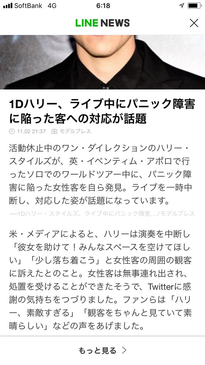 ONEDIRE92791419's tweet photo. ハリー神やん！！！ https://t.co/7y9gmPYSad