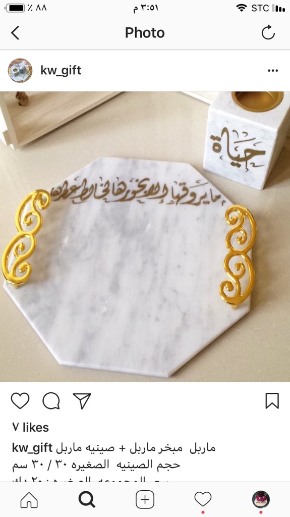 bvH9nmd94ElKVBw's tweet image. صينيه رخام وبسعر مناسب