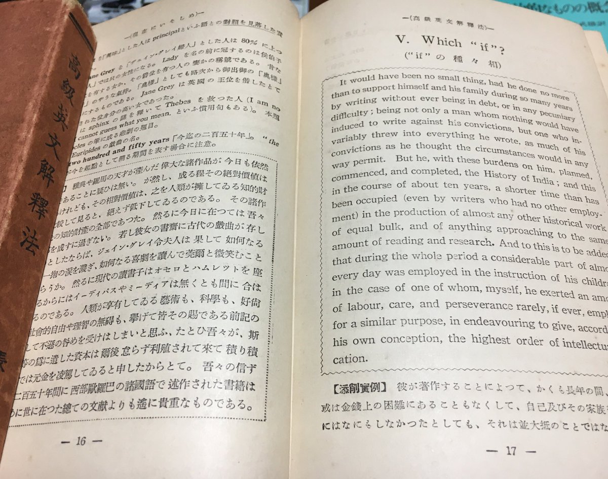 ●01)【同梱不可】高級英文解釈法/長谷川康/英語通信社/昭和30年/改訂増補重版/A ○01)【同梱不可】高級英文解釈法/長谷川康/英語通信社/昭和30年
